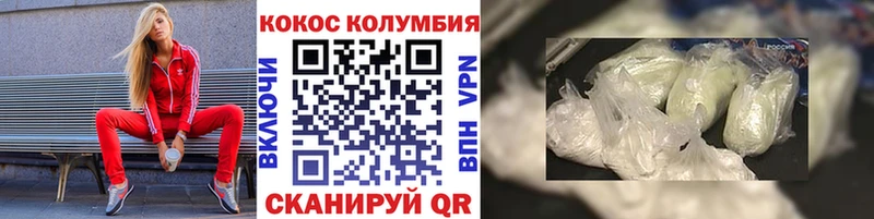 купить наркоту  hydra ССЫЛКА  Cocaine Columbia  Олёкминск 