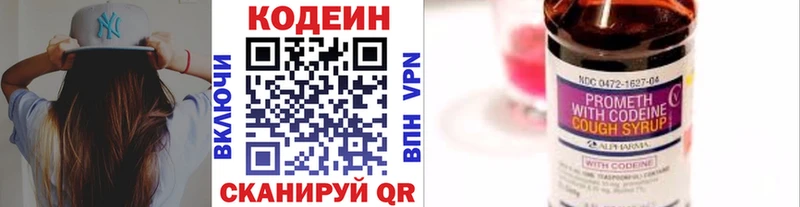 Кодеиновый сироп Lean напиток Lean (лин)  Олёкминск 